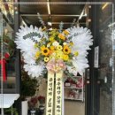 진솔플라워