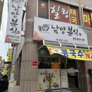 남양분식 - 여수시 무선2길 32 | 남양분식