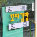 역북-26 | 김밥과 라면은 환상의 조합! 오뚜기 더핫 열라면과 꼬마 김밥 내돈 내산 후기