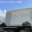 시니어프렌즈 | 제주도골프장 프렌즈스크린 노형점 프로모션·할인 혜택 총정리