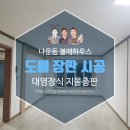 동네지물장식 네이버블로그