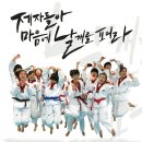 경희대 퍼스트 태권도 이미지