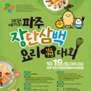 장단식품
