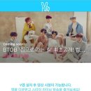 비투비(BTOB), 11일 V앱 통해 타이틀곡 ‘집으로 가는 길’ 최초 공개, ‘관심 증폭’ (오늘밤 11시) 이미지