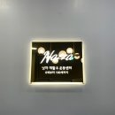 낫자페이스＆뷰티센터 | 약손명가 뺨치는 경락 춘천 균형얼굴관리 낫자페이스&뷰티센터 후기