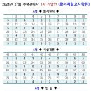화서제일고시학원 이미지