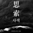 각자의 시선 이미지