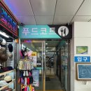 문의청남대주유소(청주방향) | 문의청남대휴게소 당진영덕고속도로 상행 맛집 메뉴 편의시설 주유소