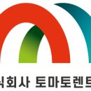 토마토카써비스