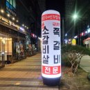 명동쪽갈비 이미지