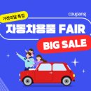 라이프자동차용품 이미지