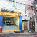 진부동산공인중개사사무소 이미지