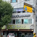 산채가 | 화계역 건강한 밥상 산채가 방문 후기