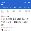 국대 은퇴한 김연경에게 복귀 요청한 배구협회.gisa 이미지