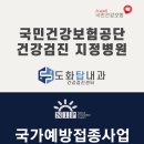 도화탑내과의원 이미지