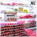 참마트(하대점) 이미지