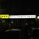 실내포장마차 이미지