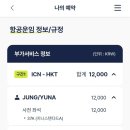 [#결혼준비] 광주, 허니문 해피투어 푸켓