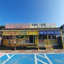 용머리편의점