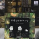 도시의빛2 이미지