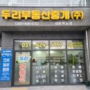 자이더파크부동산중개 이미지