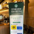 스타벅스 강남대로논현R점 이미지