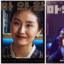 영화 &lt;마약왕&gt;리뷰_송강호, 조정석, 배두나, 김대명, 김소진 출연