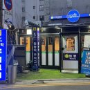 원종역주먹고기