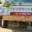 팔공식육점 이미지