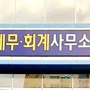 삼영세무회계사무소 - 중구 다산로 240 | 삼영세무회계사무소