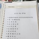라따블르