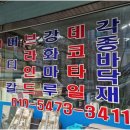 지물포
