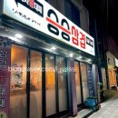 승승삼겹 (연지점) 네이버블로그