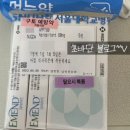 침윤성 유방암 #19 2차TC 항암 ,호중구 주사 맞기.변비와의 전쟁