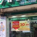 슈올즈 노원점 이미지