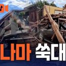 @@@천재지변 (대재앙, 재해) - 신벌, 제우스의 벼락, 네메시스 (보복과 신벌(神罰)의 여신) 이미지