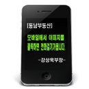 동의대역 3번 출구 이미지