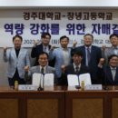 창녕고등학교 이미지