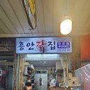 흥안닭집 네이버블로그