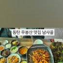 남사골