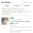 에스이제이몰
