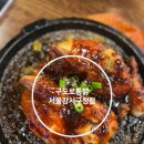 강서바베큐통닭 | 강서구청치킨 맛집 구도로통닭 서울구청점 다녀왔습니다