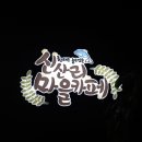 [제주/성산/신산리/카페] 녹차아이스크림이 유명하다해서 가본 "신산리마을카페" 솔직후기