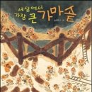 나눔세상 이미지