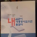 14회 정승재 동문 경인방송 조화현의 북 & 토크 콘서트 이미지