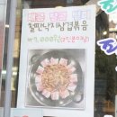팔자보백숙