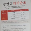 차미 | 세종 조치원 맛집 장원갑칼국수 본점 후기, 칼국수계 오마카세 인정! 차미쌈부터 복숭아비빔만두까지