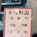 죠스떡볶이덕소