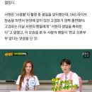 '아는형님' 서현x고경표, 예능감 넘친 '판교 신혼부부' 커플[종합] 이미지