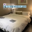 돌초밥 고산듀클래스점 | 서울 근교 호텔 경기도 남양주 브라운도트 사우나 객실 내돈내산 후기